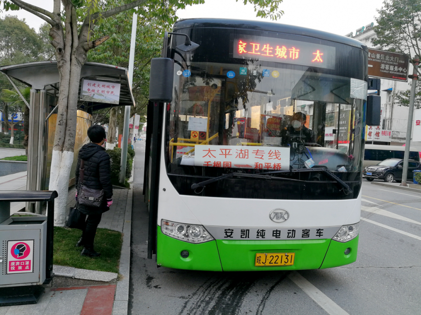 防疫情,备生产——铜陵汽运公司黄山区公交公司恢复部分公交线路